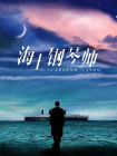 嗜血狂欲