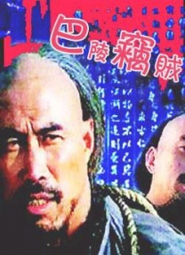 嗜血狂欲